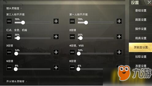 《孤島行動(dòng)》怎么調(diào)靈敏度 靈敏度調(diào)節(jié)設(shè)置推薦
