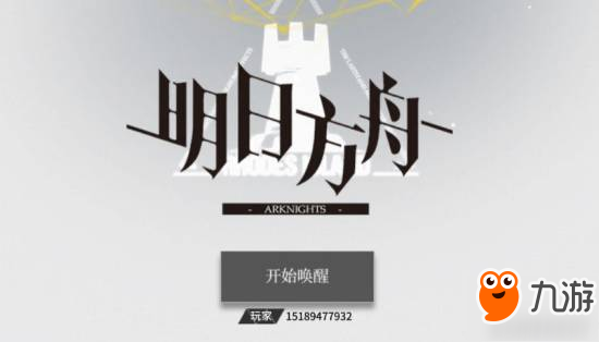 《明日方舟》五星初始干員怎么選擇 五星干員選擇推薦