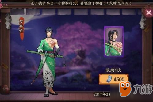 阴阳师万年竹斗技场阵容怎么搭配 万年竹斗技场阵容搭配推荐