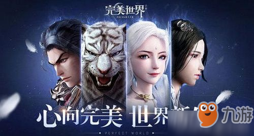 完美世界手游如何换线 切换线路方法