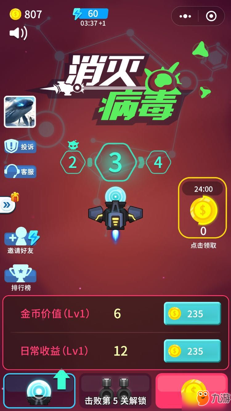 消灭病毒无法登陆怎么回事 无法登陆解决办法
