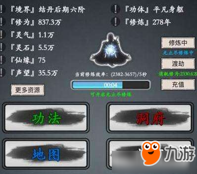 《修真风云录》筑基前怎么玩 筑基前玩法攻略