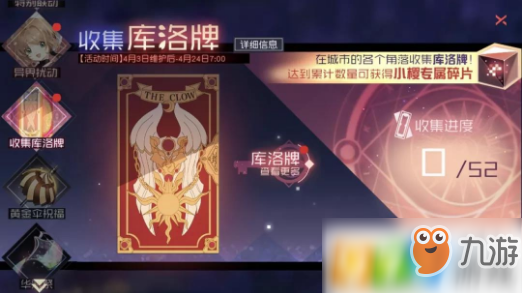 永遠(yuǎn)的7日之都庫(kù)洛牌怎么獲得 32張庫(kù)洛牌分布位置介紹