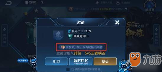 《王者荣耀》祝福保星效果怎么获取 祝福保星效果获取攻略