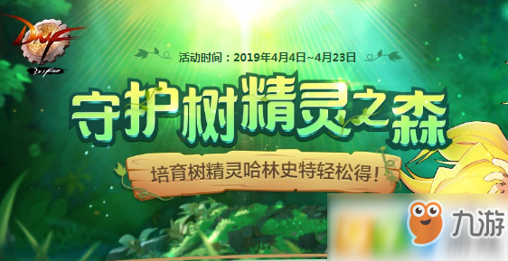 《dnf》生灵之泉礼盒如何获得 生灵之泉礼盒获得方法