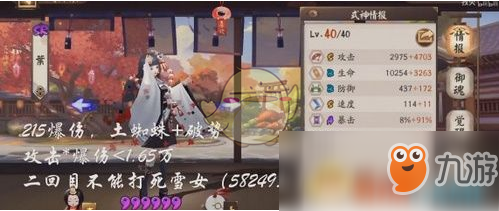 《阴阳师》魂十一红林阵容怎么搭配 魂十一红林阵容搭配攻略