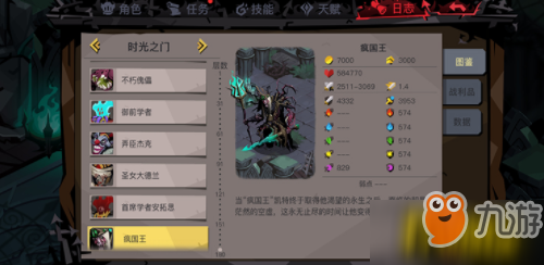 《贪婪洞窟2》疯国王怎么打 疯国王全职业打法技巧分享