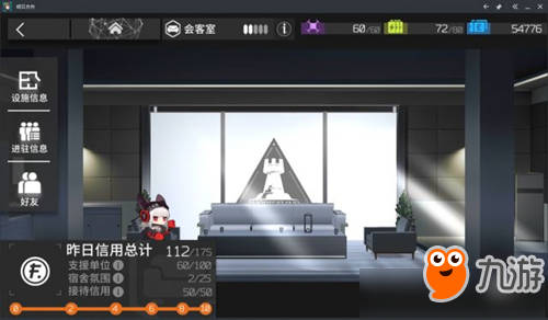 《明日方舟》会客室作用是什么 会客室作用一览