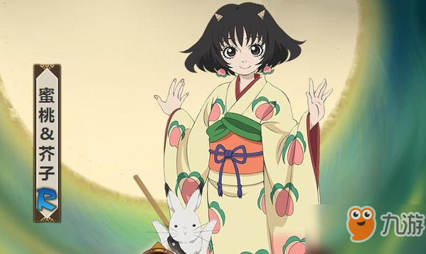 《阴阳师》蜜桃芥子怎么培养 蜜桃芥子阵容搭配推荐