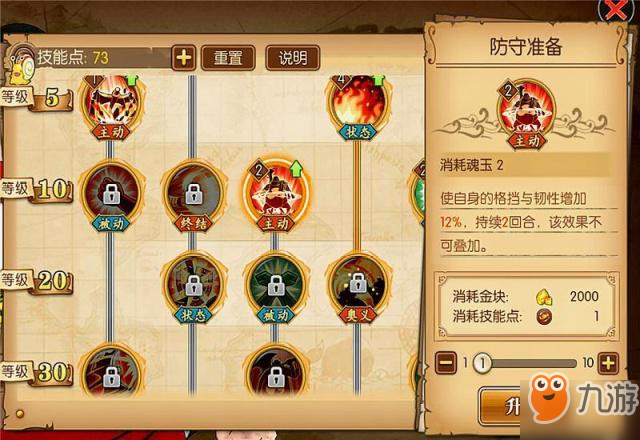 航海王燃烧意志战桃丸怎么样 战桃丸属性技能一览
