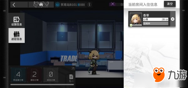 《明日方舟》贸易站和制造站有什么用 贸易站制造站玩法介绍
