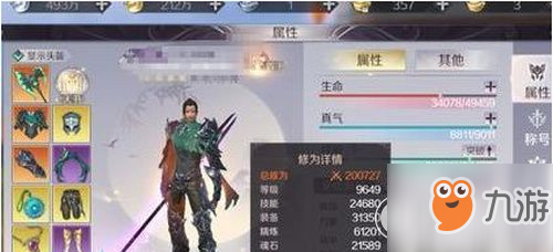 完美世界精炼共鸣战力怎么激活 精炼共鸣战力激活方法