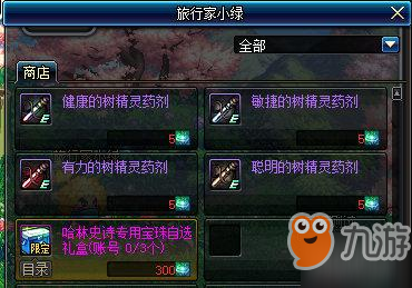 《DNF》生灵之泉有什么用 生灵之泉作用一览