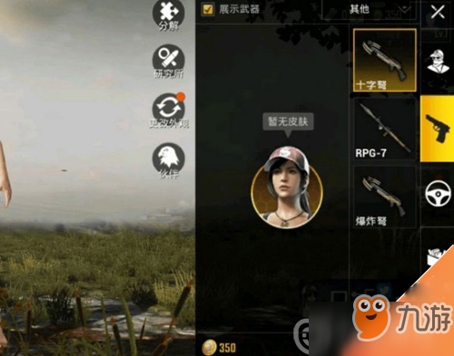 和平精英爆炸弩在什么位置 破晓还生爆炸弩详情介绍