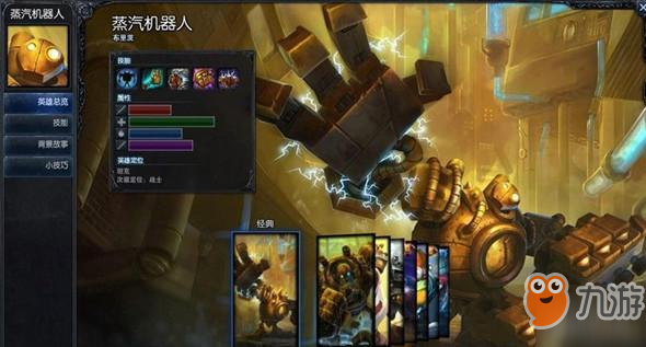 《lol》2019機(jī)器人符文天賦怎么搭配 機(jī)器人符文天賦搭配方法