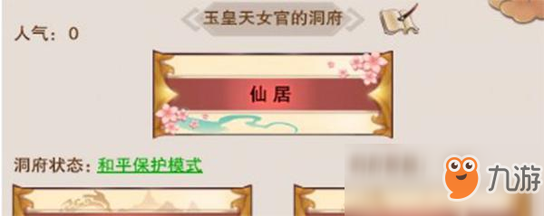 想不想修真悟道有什么用 悟道的作用