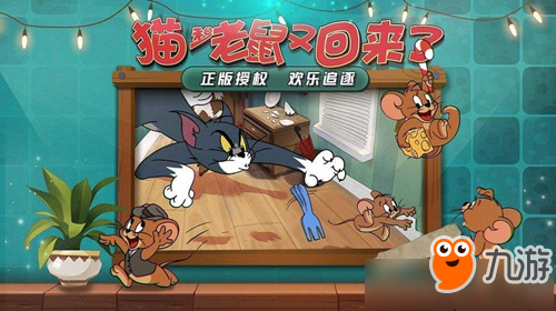《猫和老鼠》手游海盗鼠怎么玩 海盗鼠玩法内容分享