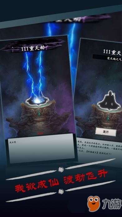 修真风云录灵兽究竟该怎么培养 灵兽培养突破攻略