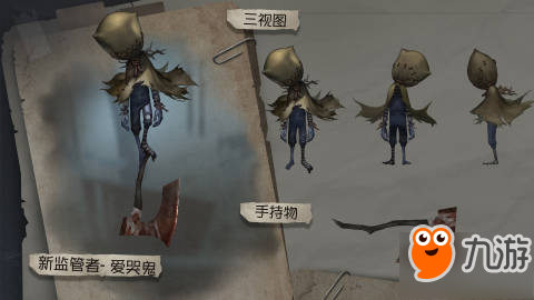 第五人格爱哭鬼技能有哪些 爱哭鬼技能属性说明