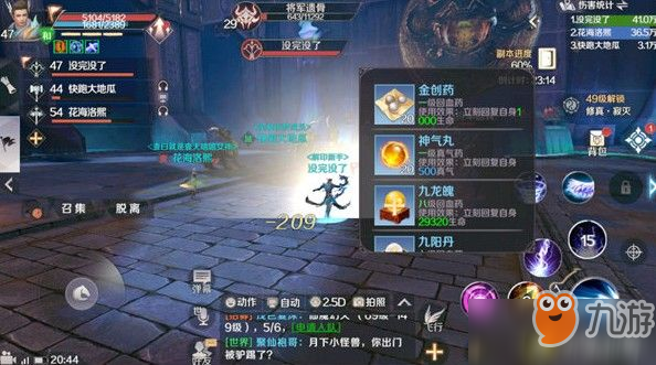》完美世界》药品最省钱使用方法 平民玩家恢复药省钱攻略