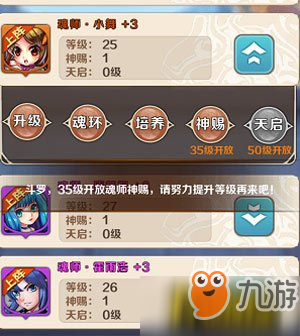 《封号斗罗》手游神赐石怎么获得 神赐石获得方法分享