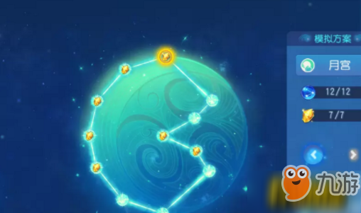 《梦幻西游手游》月宫69奇经八脉怎么加点 月宫69奇经八脉加点分享