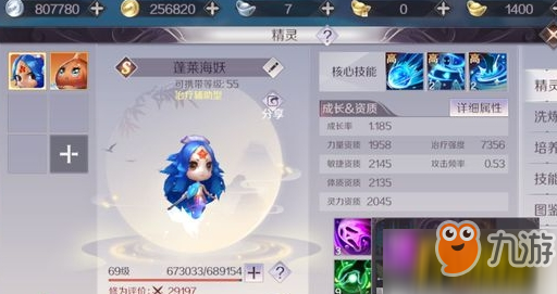 《完美世界手游》奶妈带什么精灵好 奶妈精灵搭配推荐
