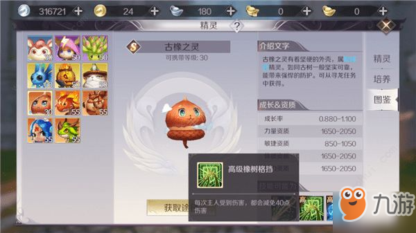 完美世界全体的古橡之灵怎么样 全体的古橡之灵分析