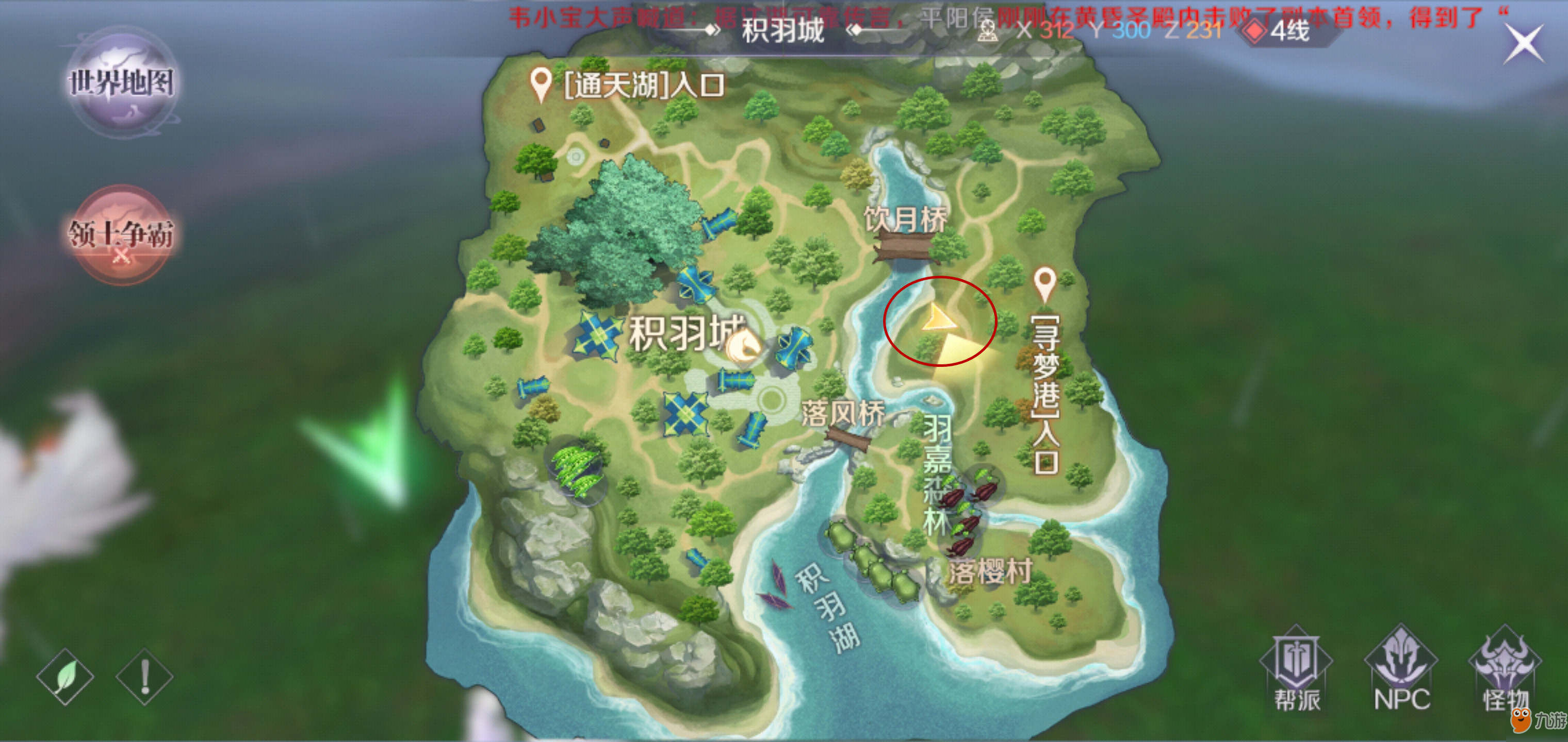 完美世界旗袍唐装碎片获得方法是什么 旗袍唐装碎片获得方法介绍