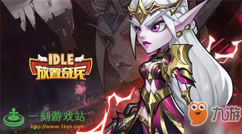 《放置奇兵》幸运四叶草获得方法 幸运四叶草怎么获得