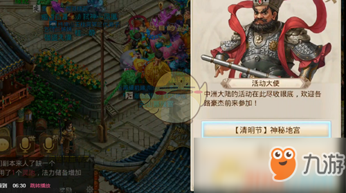 《问道》手游清明节神秘地宫怎么玩 神秘地宫玩法介绍