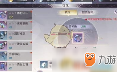 完美世界手游精炼共鸣怎么激活 精炼共鸣激活技巧推荐