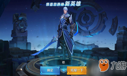 《王者荣耀》2019新赛季用凯怎么上分 铠英雄优势及玩法技巧