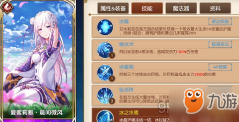 《从零开始的异世界生活》角色有哪些技能 手游角色技能及玩法详解