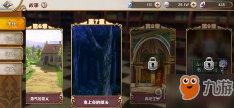 《从零开始的异世界生活》大瀑布彼端对决怎么打 大瀑布彼端的对决详解