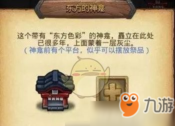 不思议迷宫东方的神龛刷钻怎么玩 东方的神龛刷钻玩法技巧