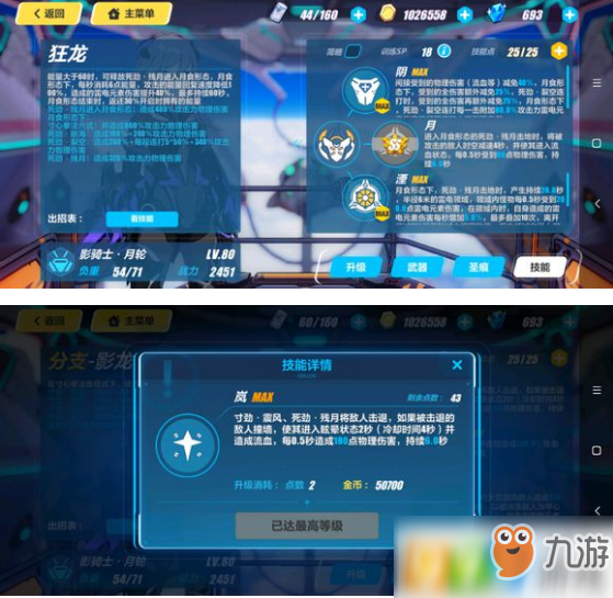 《崩壞3》月輪怎么樣 月輪角色屬性技能搭配攻略