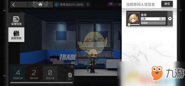 《明日方舟》貿易站和制造站怎么用 貿易站和制造站作用介紹