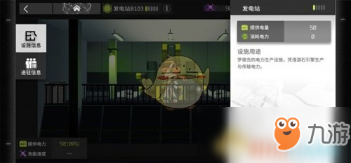 《明日方舟》发电站有什么用 发电站内容介绍