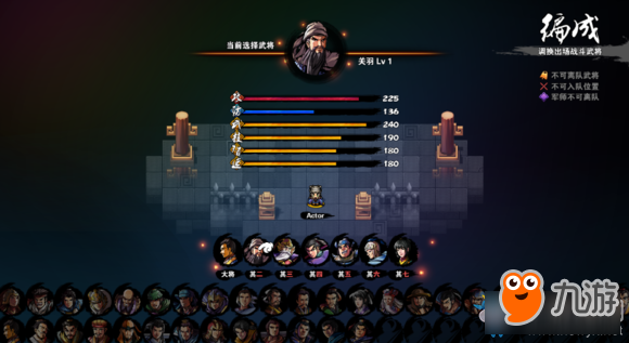 《吞食孔明传》哪些武将最厉害 最强武将排行榜一览