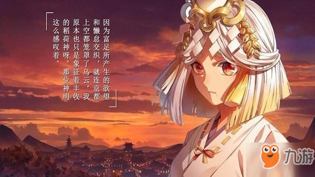 《阴阳师》斗技必养式神介绍 斗技场中最值得培养的式神是谁