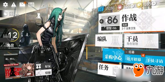 《明日方舟》銷售站在哪 銷售站作用詳解