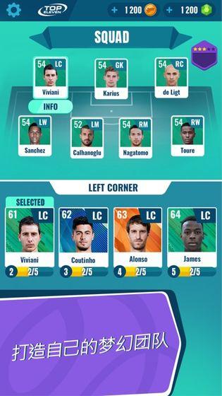 Golden Boot 2019截图1