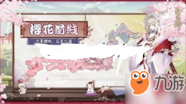 阴阳师樱花前线九州是什么 樱花前线九州对话选择攻略