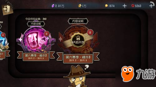 《第五人格》愛哭鬼金皮獲取攻略 愛哭鬼金皮怎么得