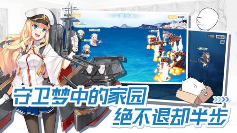 代號：艦Y截圖