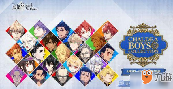 《Fgo》4月白色情人节活动有什么 4月白色情人节活动内容一览