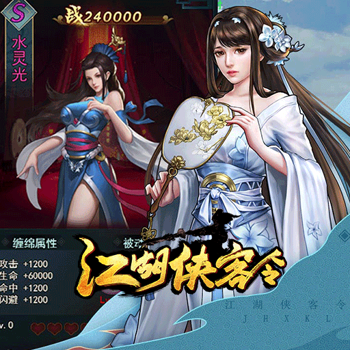 《江湖侠客令H5》4月12日10时不删档开启