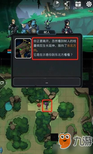 《跨越星弧》手游被寄生的巨树怎么过 被寄生的巨树过关方法攻略