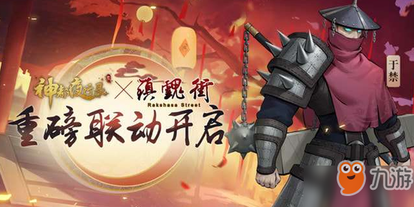 神都夜行录于禁碎片获取攻略 于禁碎片速刷技巧分享